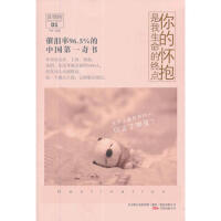你的怀抱是我生命的终点戈非