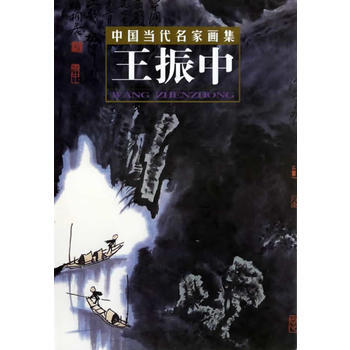 法学概论-王振生