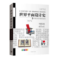 世界平面设计史王受之
