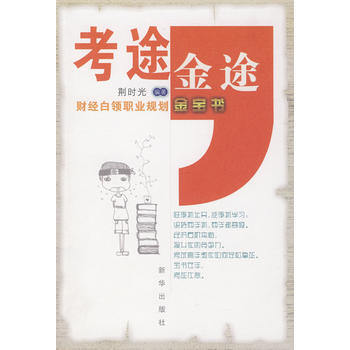 墓途