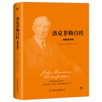 洛克菲勒