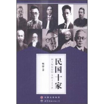 湖州十家医案