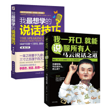说话的艺术-李思特