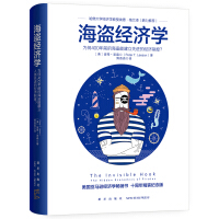 海盗经济学-彼得里森