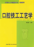 大川分享_口腔修复工pnw