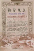 国家地理杂志中文版-2014-05