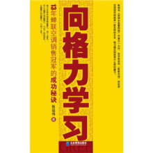 向格力学习-张廷伟