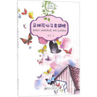 穿越之紫琳仙子