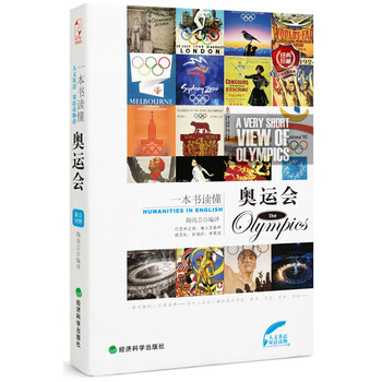 有史以来第一本中文奥运会专辑：珍藏本