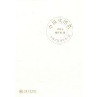 中国式团队曾仕强