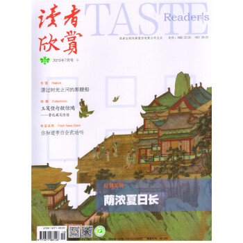 读者 2019年05期
