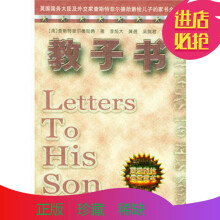 给儿子的信