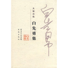 白先勇小说全集白先勇