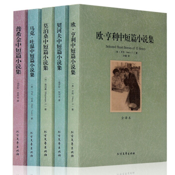 百万英镑 马克 吐温中短篇小说选-马克吐温