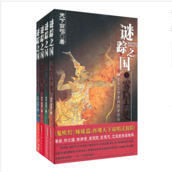 谜踪之国1 雾隐占婆