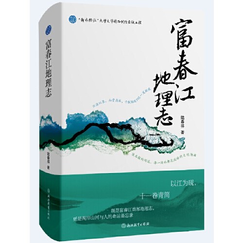 富春江画报连环画精选：第1集