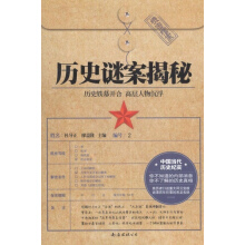 历史谜案揭秘-杜导正,廖盖隆