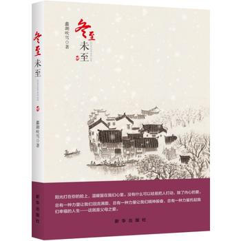 冬至未至蠡湖吹雪
