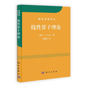 小波与算子 第2卷-Calderon-Zygmund算子和多重线性算子