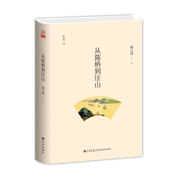 从陈桥到厓山虞云国