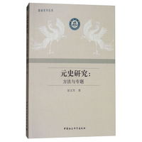 元史研究刘晓