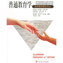 普通教育学