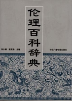 数学百科辞典