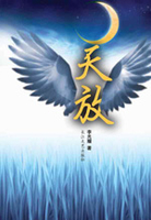 美帝侵华漫画册刘天放