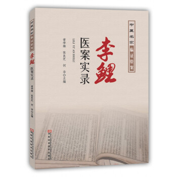 李朝实录第16册 成宗实录第二