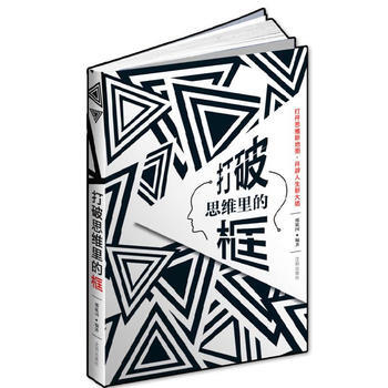 打破思维里的框：激发创造力只需五步