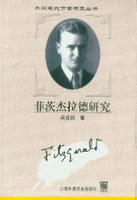 了不起的盖茨比-F.S.菲茨杰拉德