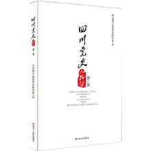 四川医林人物
