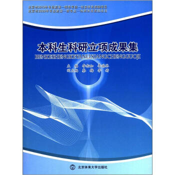 本科生科研训练课题指南