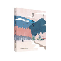 燕子丹