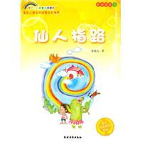 仙人指路专集：下册尚威
