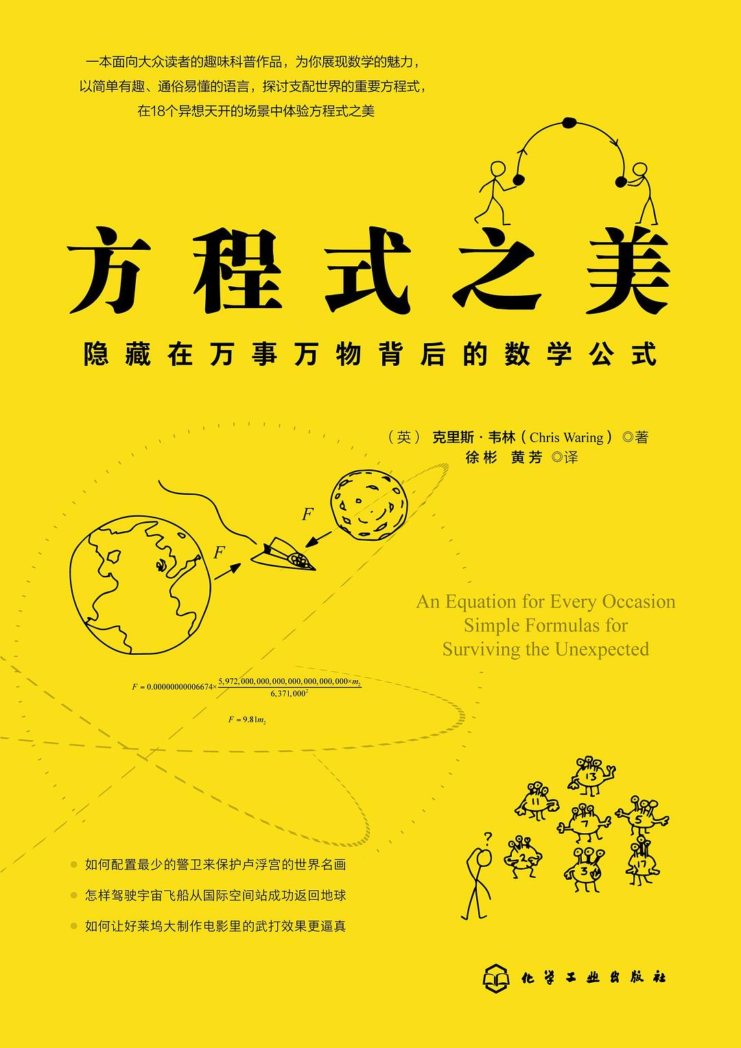 苏家驹之代数的五次方程式解法不能成立之理由