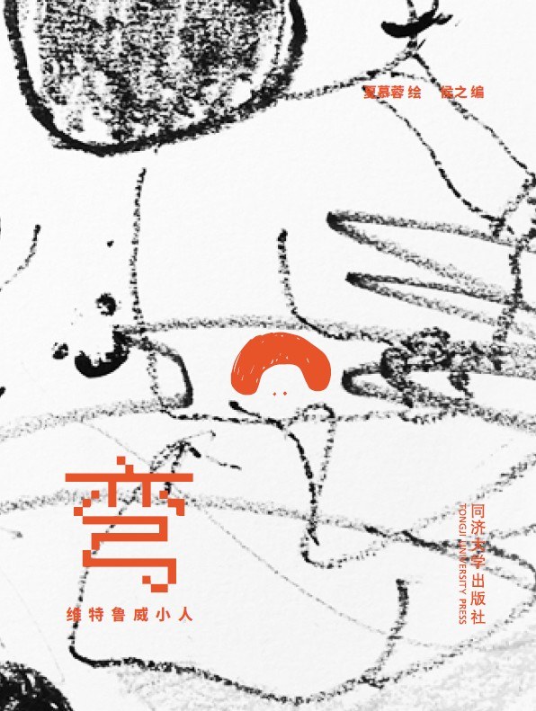 建筑十书 古罗马维特鲁威 z-lib.org