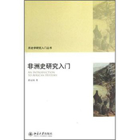 拜占庭史研究入门-陈志强