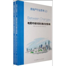 房地产行业研究分析方法培训