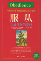 经典励志图书全集9——执行：如何完成任务的学问.