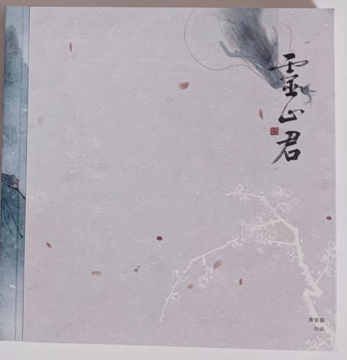 朝鲜燕山君日记4