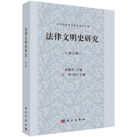 数学史研究文集第三辑