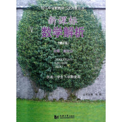 波谱解析 第二版