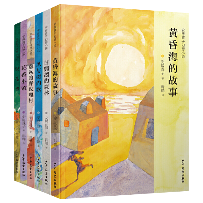 风与树的歌日安房直子