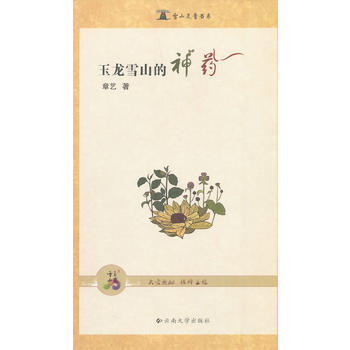 扁鹊神应针灸玉龙经