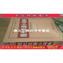 上古汉语词典