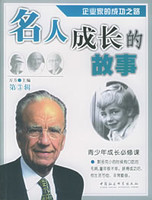 江苏文史资料 第34辑 企业家的成功之路
