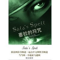 地师用的手抄符咒书
