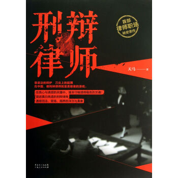 让证据为你松绑：新时期宁波刑辩律师经典案例选-宁波市律师协会