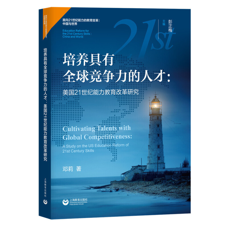 思考的技术：培养具有竞争力的思维方式 日大前研一着